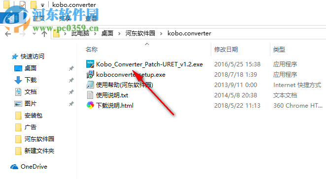 Kobo Converter(Kobo电子书转换器) 3.18.717.393 破解版