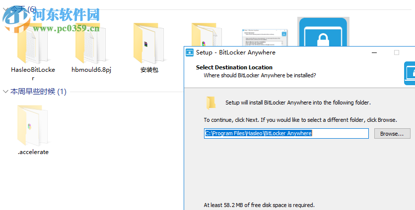 Hasleo BitLocker(专业级驱动加密软件) 2.0 官方版