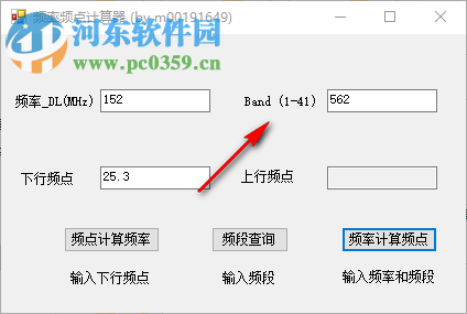 LTE频率频点计算器 1.0 绿色版