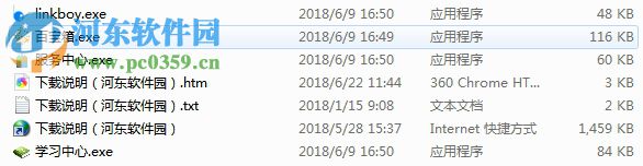 linkboy(图形化编程软件)