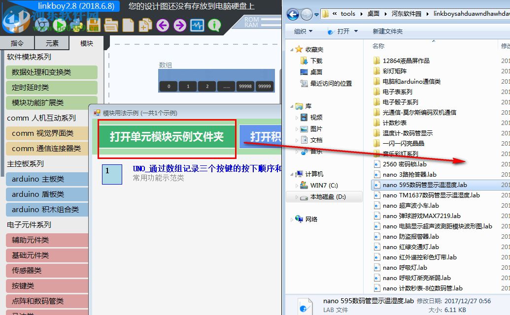 linkboy(图形化编程软件)
