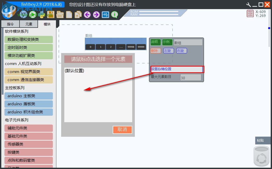 linkboy(图形化编程软件)