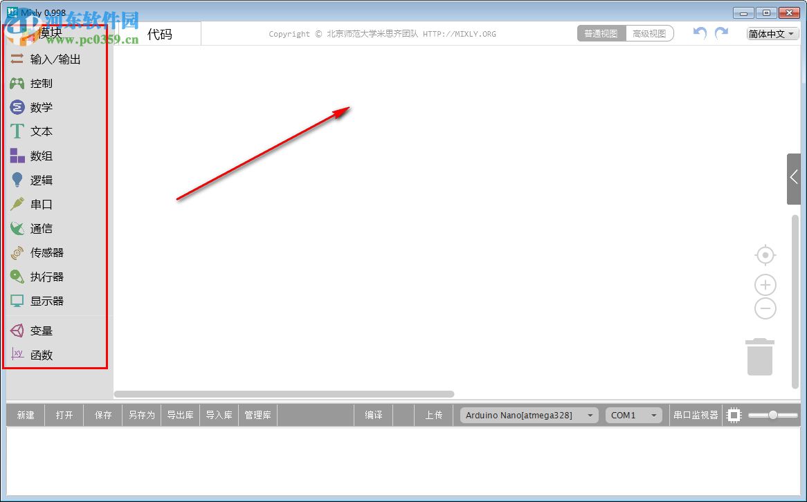 Mixly(米思齐图形化编程工具)