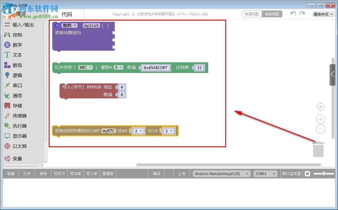 Mixly(米思齐图形化编程工具)