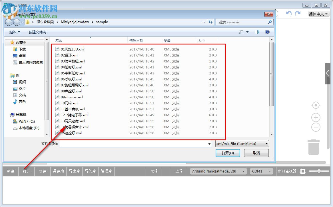 Mixly(米思齐图形化编程工具)