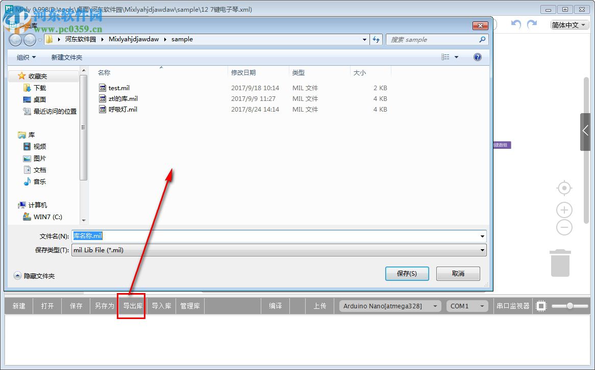 Mixly(米思齐图形化编程工具)