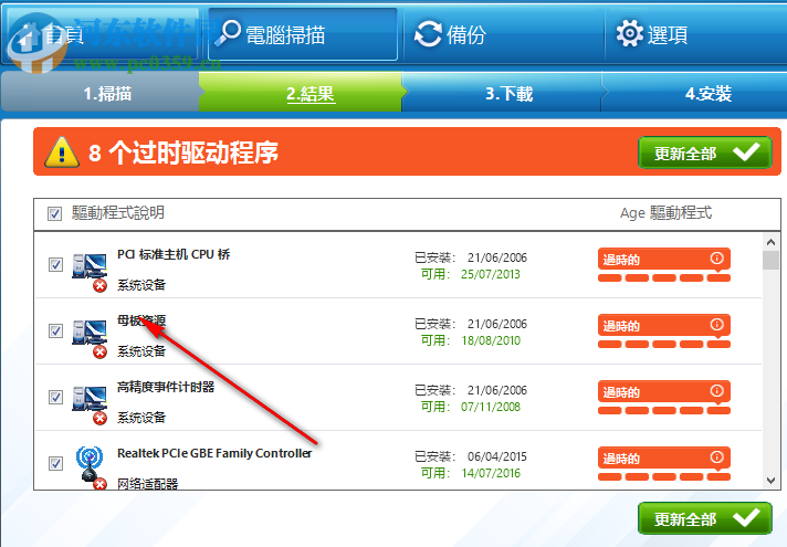 winzip driver updater(驱动程序更新工具) 5.27.2.16 中文破解版