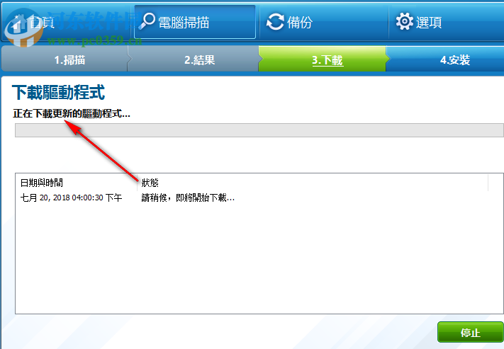 winzip driver updater(驱动程序更新工具) 5.27.2.16 中文破解版