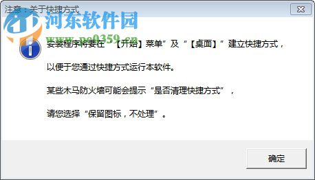 管易通万能记帐软件 5.8 官方版