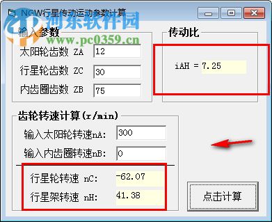 圆柱直齿齿轮参数设计软件 1.0 绿色版