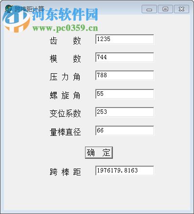 跨棒距计算工具 1.0 绿色版