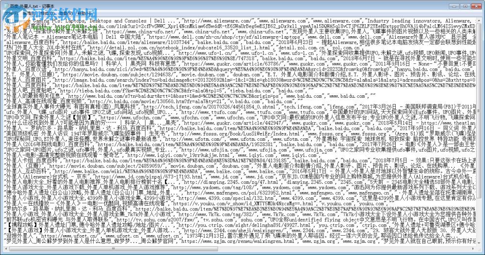 关键词网址采集器下载 2.0.2.0 免费版