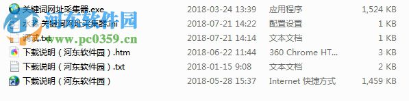 关键词网址采集器下载 2.0.2.0 免费版