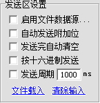野人串口调试助手 4.2.3 免费版