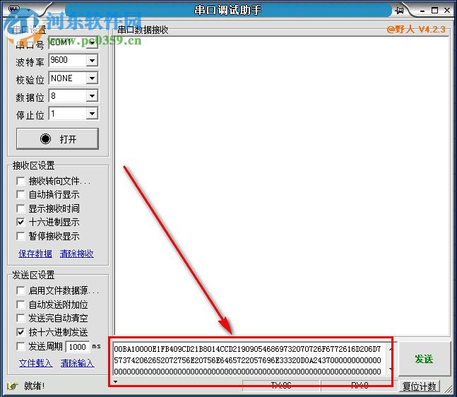 野人串口调试助手 4.2.3 免费版
