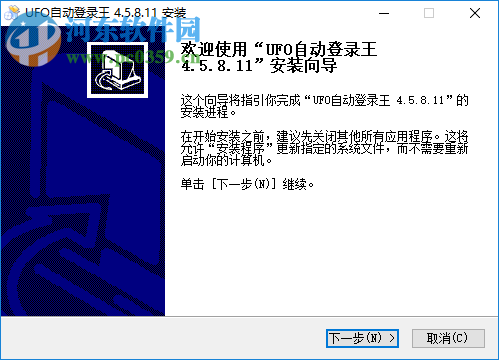 ufo自动登陆王下载 4.5.8.11 免费版