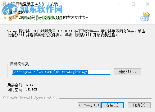 ufo自动登陆王下载 4.5.8.11 免费版