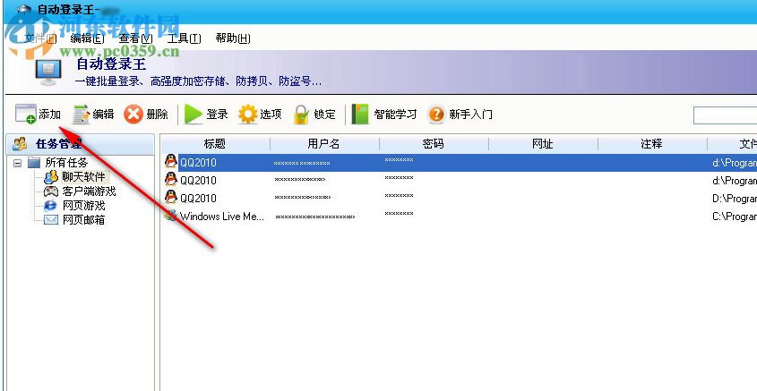 ufo自动登陆王下载 4.5.8.11 免费版