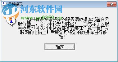 风渠全能进销存