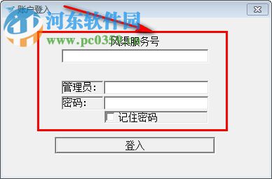 风渠全能进销存