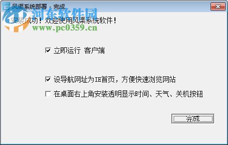 风渠全能进销存