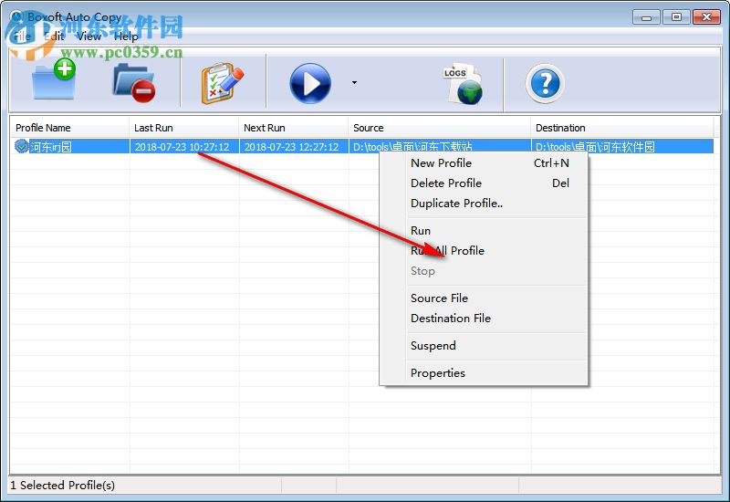 Boxoft Auto Copy(文件自动备份) 1.1.0 官方版