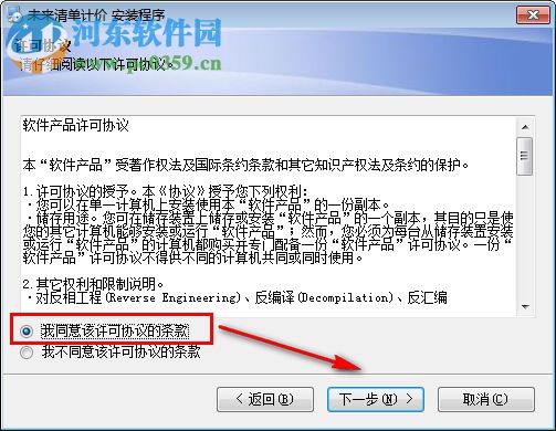 未来清单计价软件下载