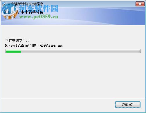 未来清单计价软件下载
