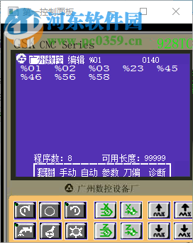 CNC数控机床仿真软件(GSK 928TC) 1.02 绿色版