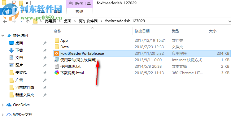福昕pdf阅读器绿色版 9.2.0.9297 去广告精简版