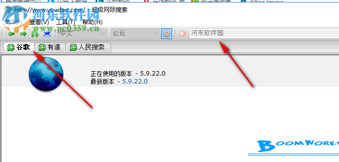 SuperSearch超级网际搜索系统 绿色版