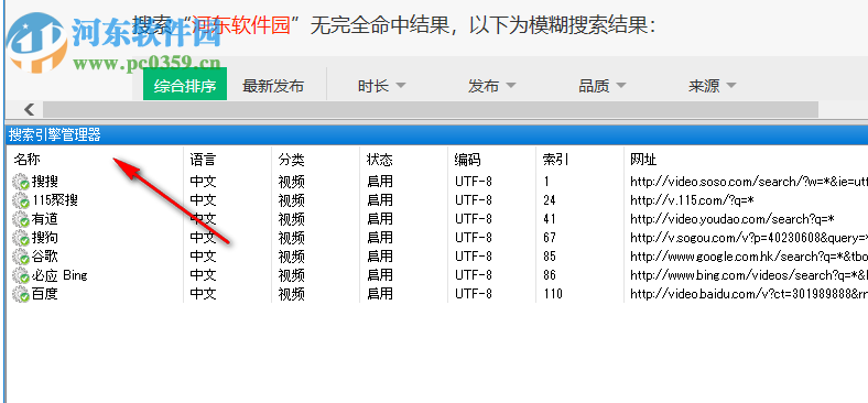 SuperSearch超级网际搜索系统 绿色版