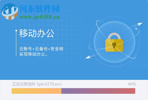 金蝶kis易记账下载 11.0 官方pc版