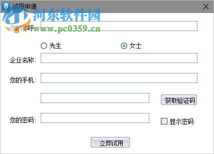 金蝶kis易记账下载 11.0 官方pc版