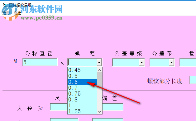 圆柱螺纹量规计算器 1.1 官方版
