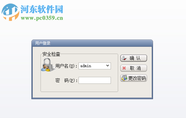 米普计算机设备管理系统 2016 官方版
