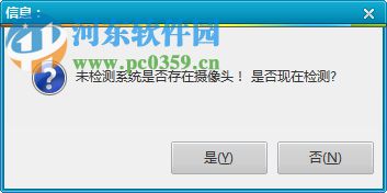 寒梦USB设备防盗卫士 3.0 绿色版