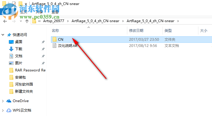 ArtRage5中文补丁包