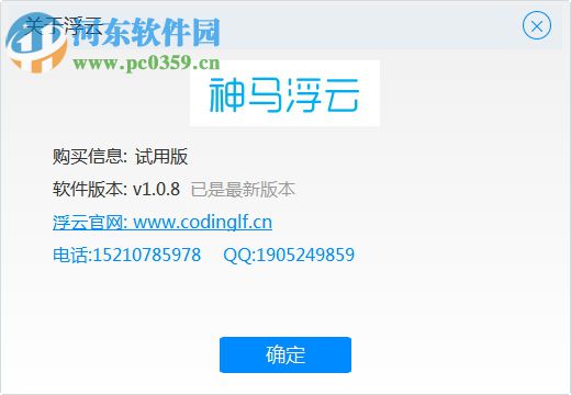 浮云语音转文字软件