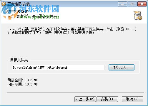 豆麦笔记PC版 2.5.0.0 官方版