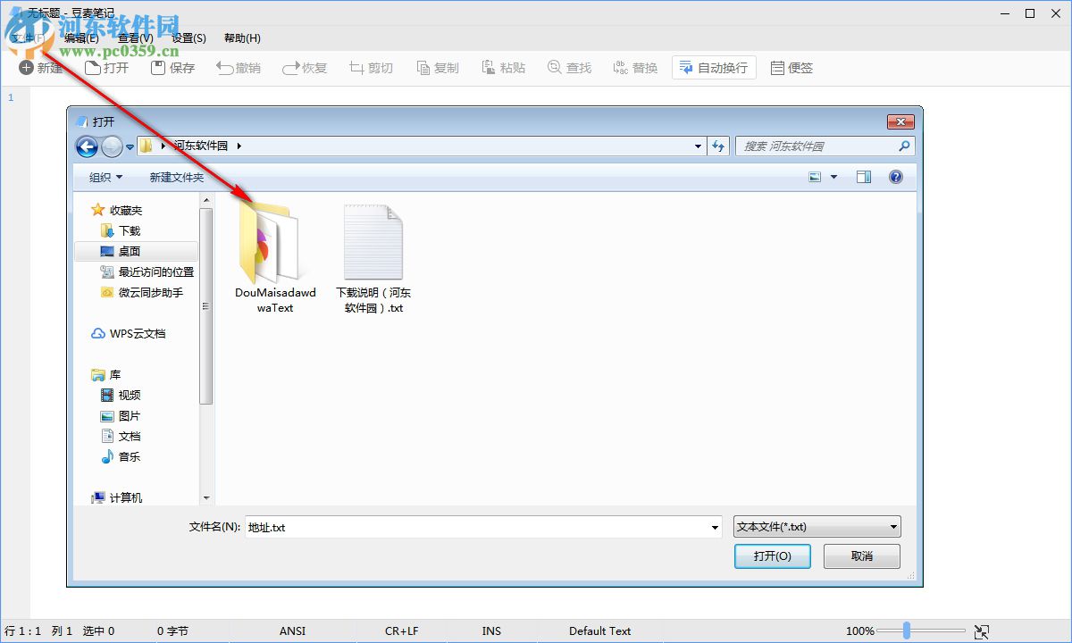 豆麦笔记PC版 2.5.0.0 官方版