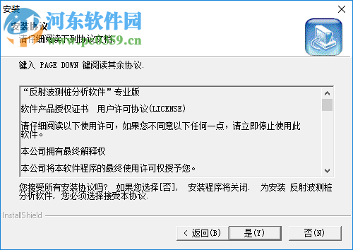 反射波测桩分析软件 141126 绿色版