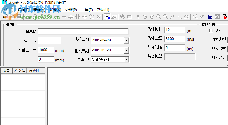 反射波测桩分析软件 141126 绿色版