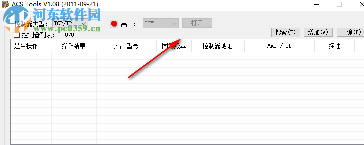 ACS门禁配置软件(ACS tools) 1.08 绿色版