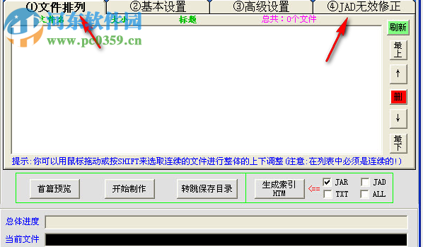 飞鼠电子书(电子书提取转换) 4.0.1 优化版