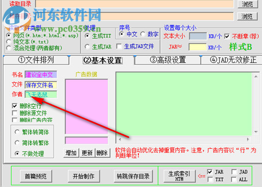 飞鼠电子书(电子书提取转换) 4.0.1 优化版