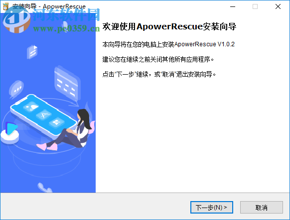 ApowerRescue(苹果数据恢复软件) 1.0.6 官方版