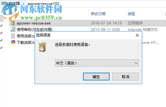 ApowerRescue(苹果数据恢复软件) 1.0.6 官方版