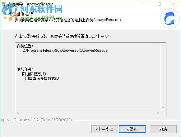 ApowerRescue(苹果数据恢复软件) 1.0.6 官方版