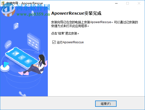 ApowerRescue(苹果数据恢复软件) 1.0.6 官方版